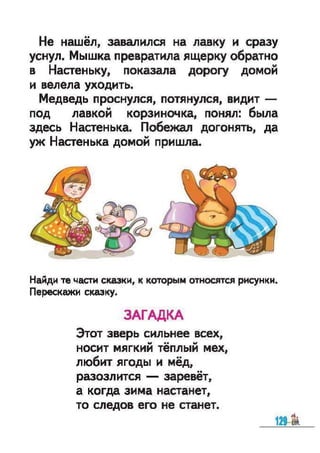 1k bukv-vashul-lapsh-12rus