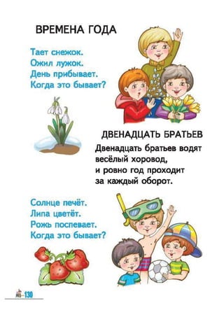 1k bukv-vashul-lapsh-12rus