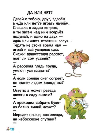 1k bukv-vashul-lapsh-12rus