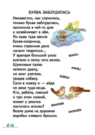 1k bukv-vashul-lapsh-12rus