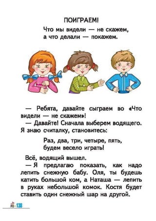 1k bukv-vashul-lapsh-12rus