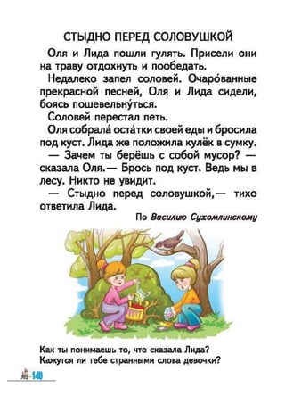 1k bukv-vashul-lapsh-12rus