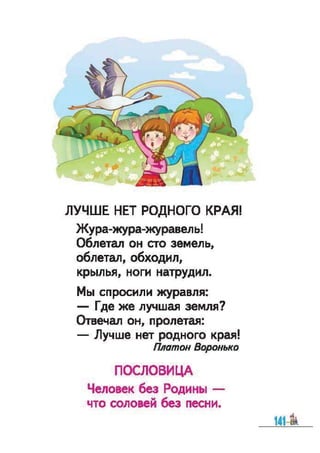 1k bukv-vashul-lapsh-12rus