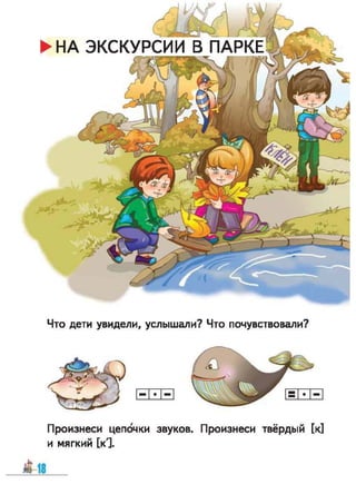 1k bukv-vashul-lapsh-12rus