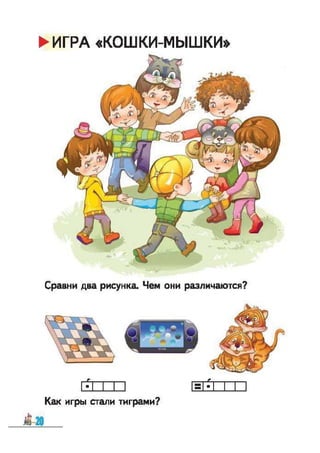 1k bukv-vashul-lapsh-12rus