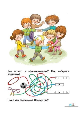 1k bukv-vashul-lapsh-12rus