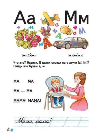 1k bukv-vashul-lapsh-12rus