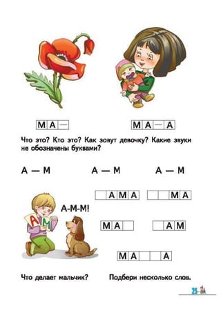 1k bukv-vashul-lapsh-12rus