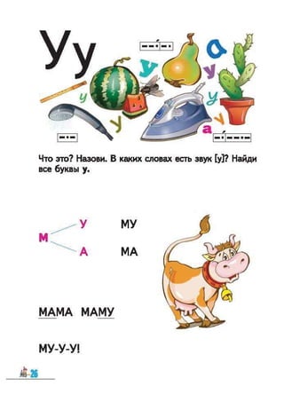 1k bukv-vashul-lapsh-12rus