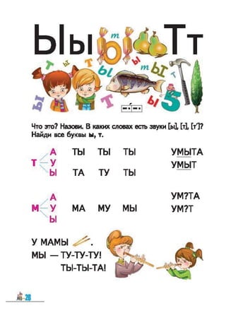 1k bukv-vashul-lapsh-12rus