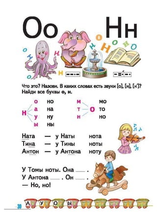 1k bukv-vashul-lapsh-12rus