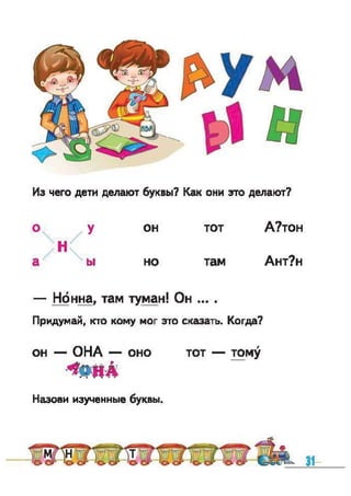 1k bukv-vashul-lapsh-12rus