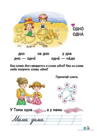 1k bukv-vashul-lapsh-12rus