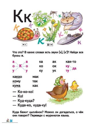 1k bukv-vashul-lapsh-12rus