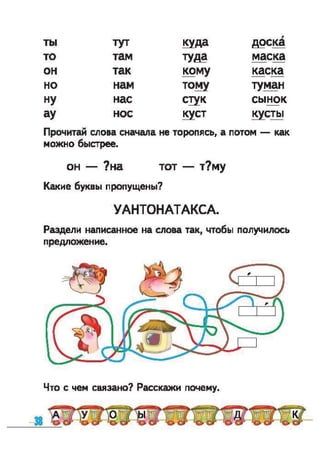 1k bukv-vashul-lapsh-12rus