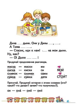 1k bukv-vashul-lapsh-12rus