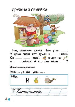 1k bukv-vashul-lapsh-12rus