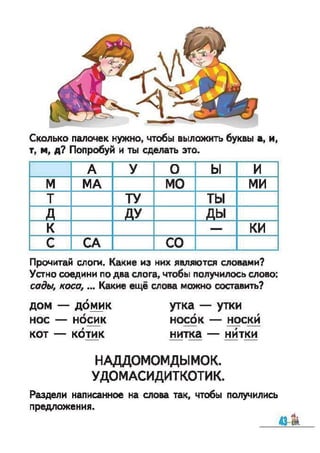 1k bukv-vashul-lapsh-12rus