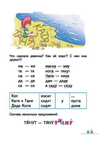 1k bukv-vashul-lapsh-12rus