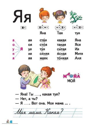 1k bukv-vashul-lapsh-12rus