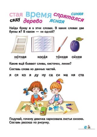 1k bukv-vashul-lapsh-12rus