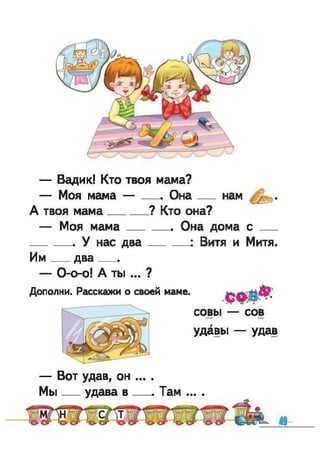 1k bukv-vashul-lapsh-12rus