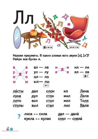 1k bukv-vashul-lapsh-12rus