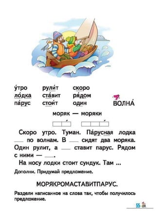 1k bukv-vashul-lapsh-12rus