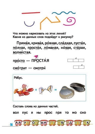 1k bukv-vashul-lapsh-12rus