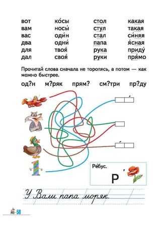 1k bukv-vashul-lapsh-12rus