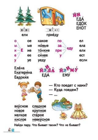 1k bukv-vashul-lapsh-12rus