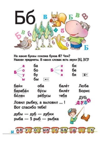 1k bukv-vashul-lapsh-12rus