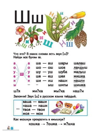 1k bukv-vashul-lapsh-12rus