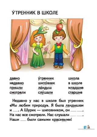 1k bukv-vashul-lapsh-12rus