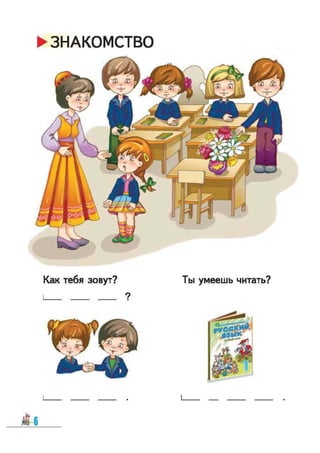 1k bukv-vashul-lapsh-12rus