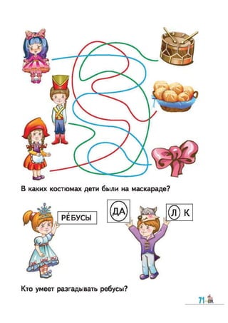 1k bukv-vashul-lapsh-12rus