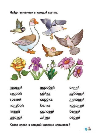 1k bukv-vashul-lapsh-12rus