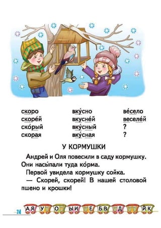 1k bukv-vashul-lapsh-12rus