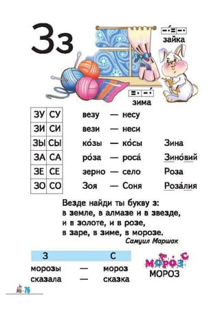 1k bukv-vashul-lapsh-12rus