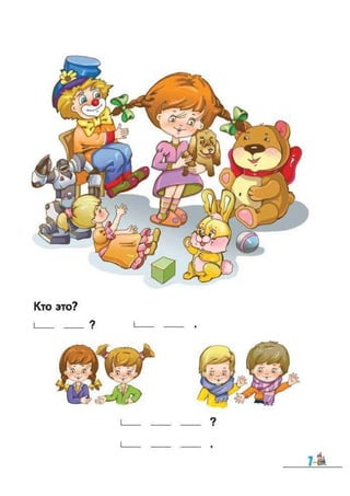 1k bukv-vashul-lapsh-12rus