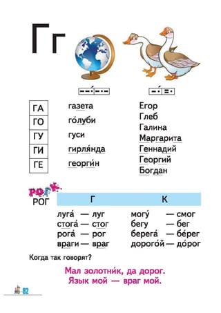 1k bukv-vashul-lapsh-12rus