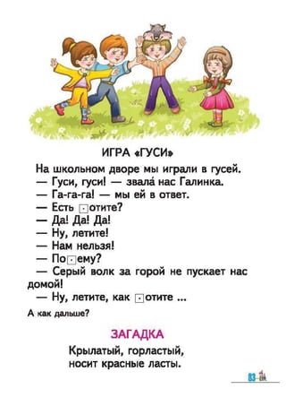 1k bukv-vashul-lapsh-12rus