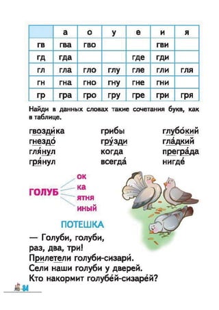 1k bukv-vashul-lapsh-12rus