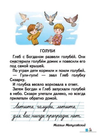 1k bukv-vashul-lapsh-12rus