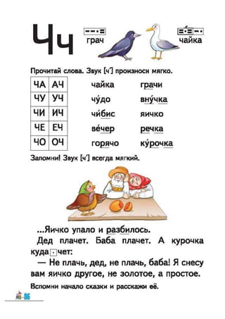 1k bukv-vashul-lapsh-12rus