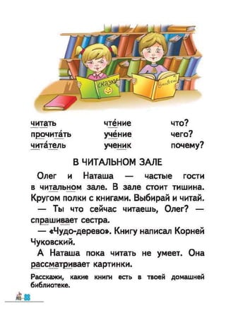 1k bukv-vashul-lapsh-12rus