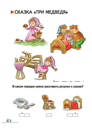 1k bukv-vashul-lapsh-12rus