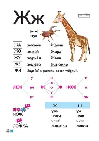 1k bukv-vashul-lapsh-12rus