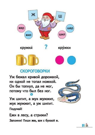 1k bukv-vashul-lapsh-12rus