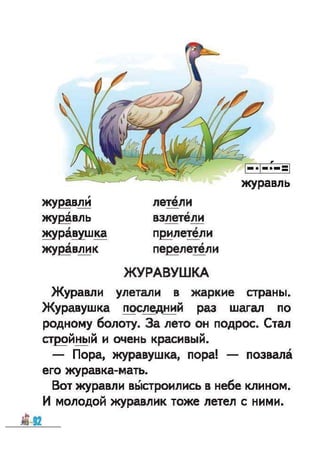 1k bukv-vashul-lapsh-12rus